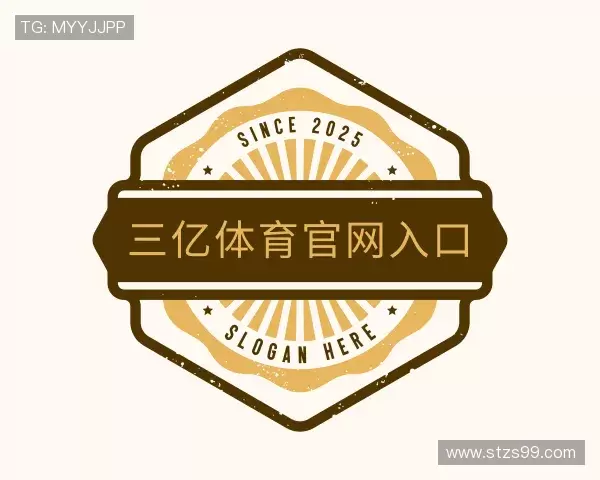 介绍三亿体育